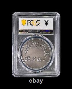 CHINA. 2021, Medal, Silver PCGS PR70 Top Pop? Indochina Design, Wealth