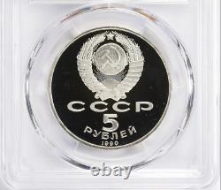 Top Pop! Russia 1990 5 Roubles St. Petersburg Palace Y-241 PCGS PF 70 DCAM