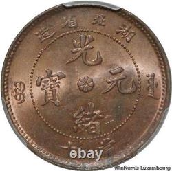 W1775 Very Rare TOP POP China Hupeh 10 Cash Dragon 1902 1905 CL-HP. 26 PCGS MS64