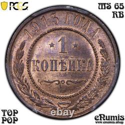 RUSSIE, Nicolas II, 1 Kopek 1915, Top Pop, PCGS MS 65 RB